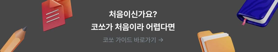 가이드 배너