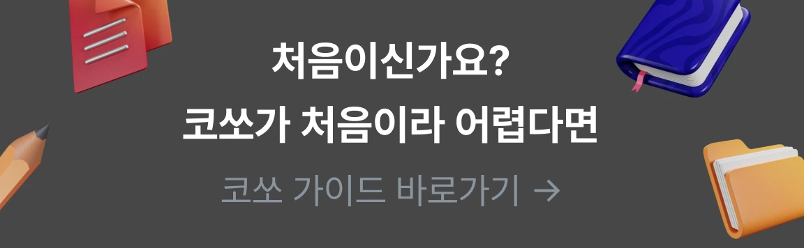 가이드 배너